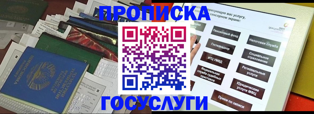 прописка в квартире в Нытве